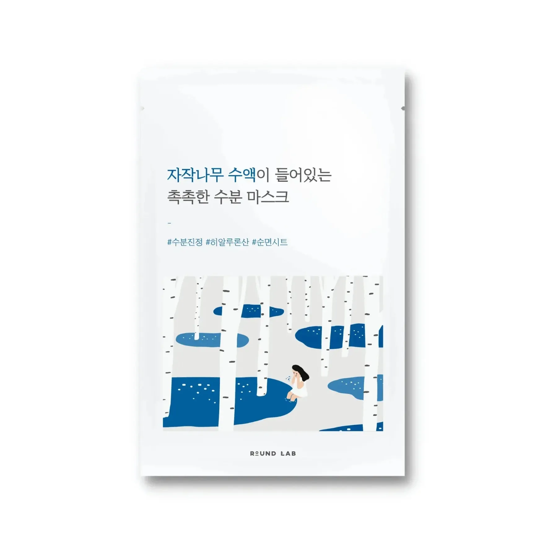 Birch Juice Moisturizing Mask