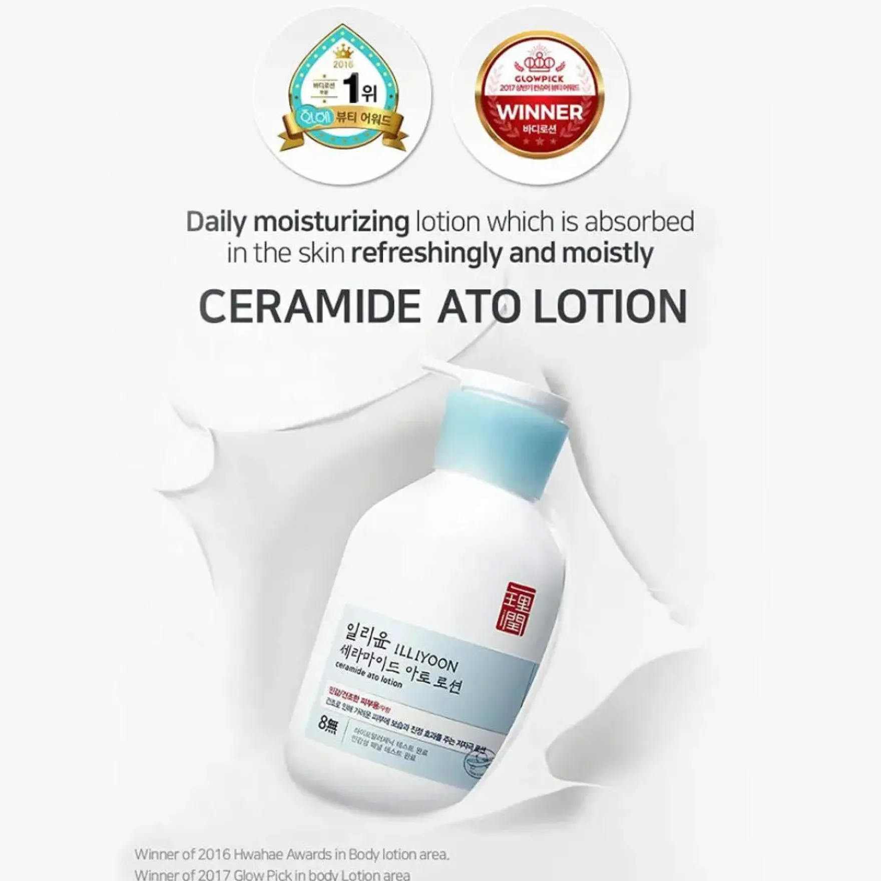 Ceramide Ato Lotion